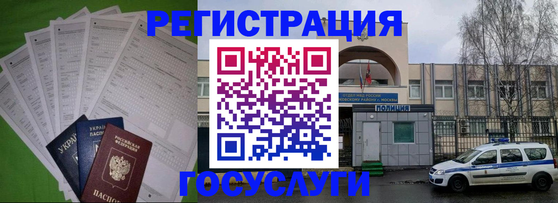 прописка в Тейково