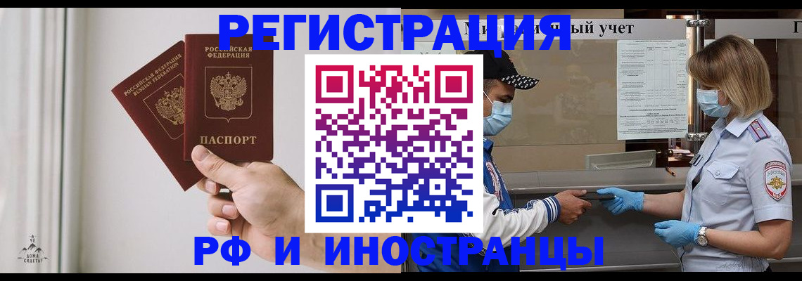 временная регистрация поиск в Тейково