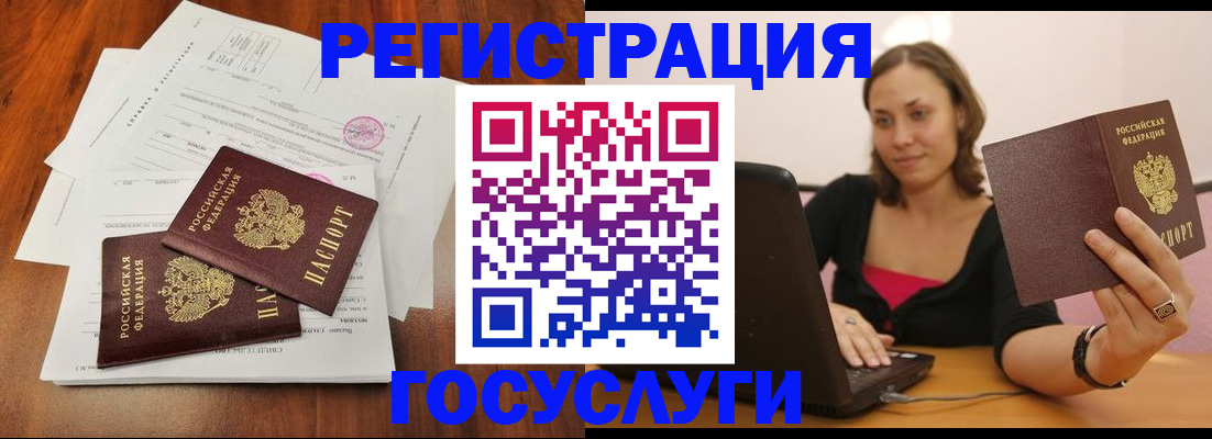 прописка паспорт в Тейково
