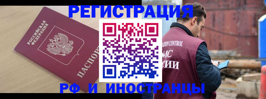 прописка поиск в Тейково