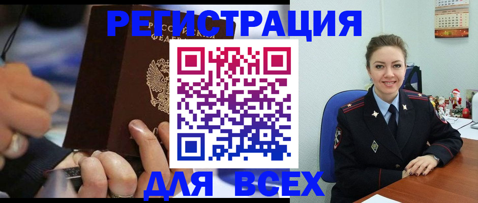 временная регистрация в Тейково