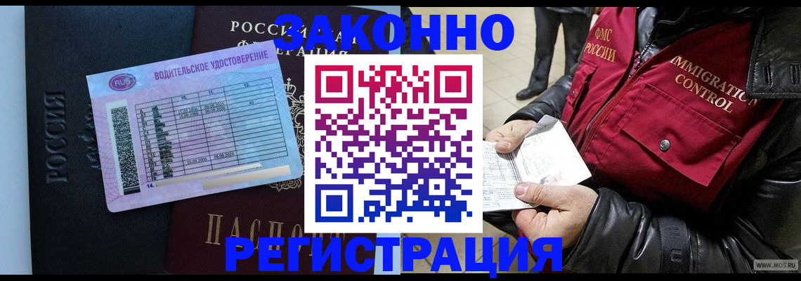 прописка для военкомата в Тейково