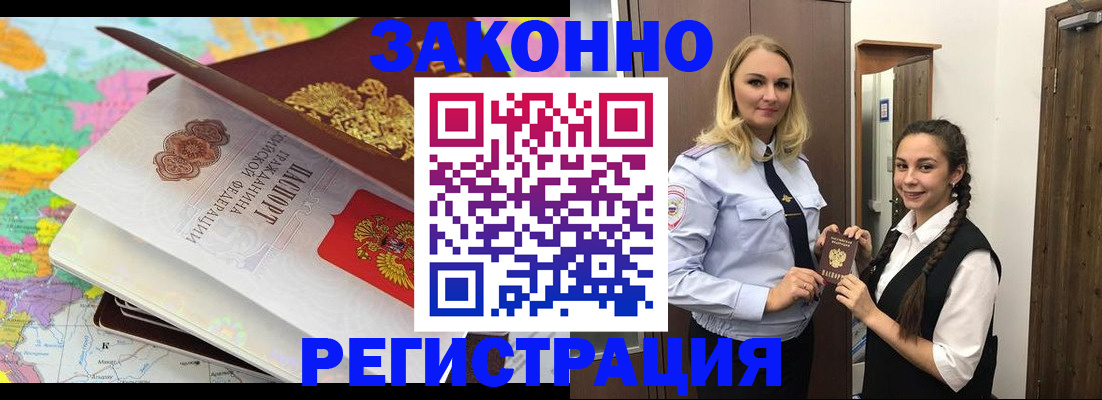 прописка от собственника в Тейково